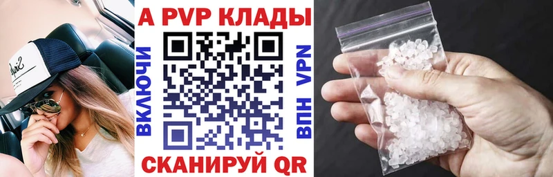 A-PVP Crystall  Новошахтинск 