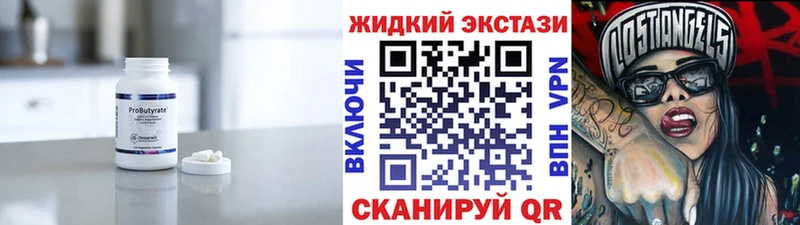 omg вход  Новошахтинск  БУТИРАТ GHB 