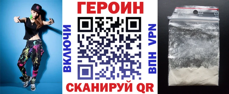 купить сайты Новошахтинск Героин белый