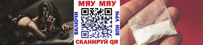 mega tor Новошахтинск Мефедрон кристаллы