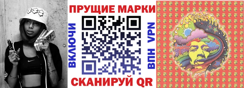 Марки N-bome 1,8мг  цена наркотик  Новошахтинск 