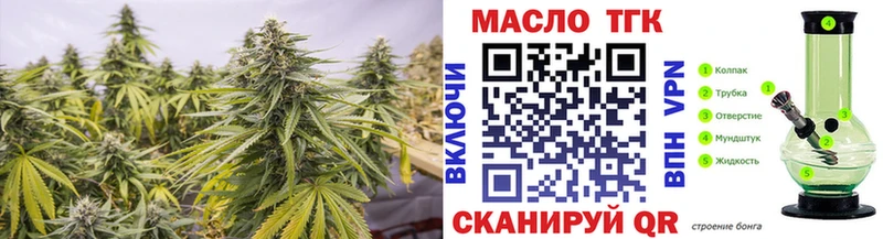 ТГК вейп с тгк  Новошахтинск 